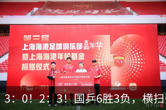 3：0！2：3！国乒6胜3负，横扫张本，两惊喜，一场完败，女双大捷！